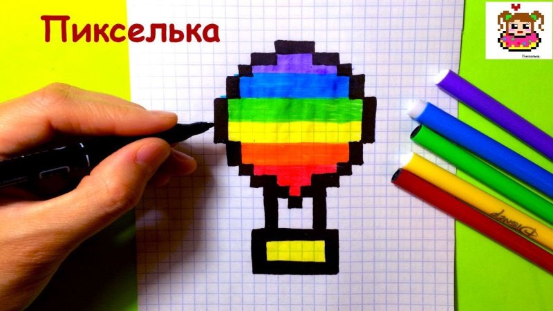 Рисование по клеточкам пикселька