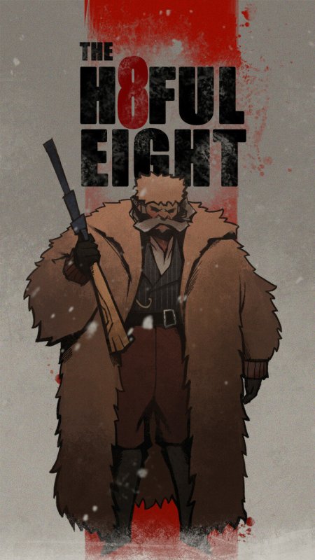 8 Омерзительная восьмерка