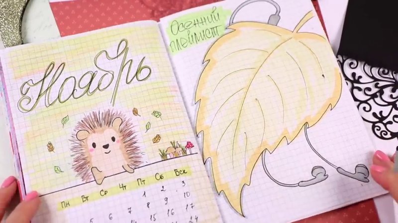 Идеи для ЛД осень