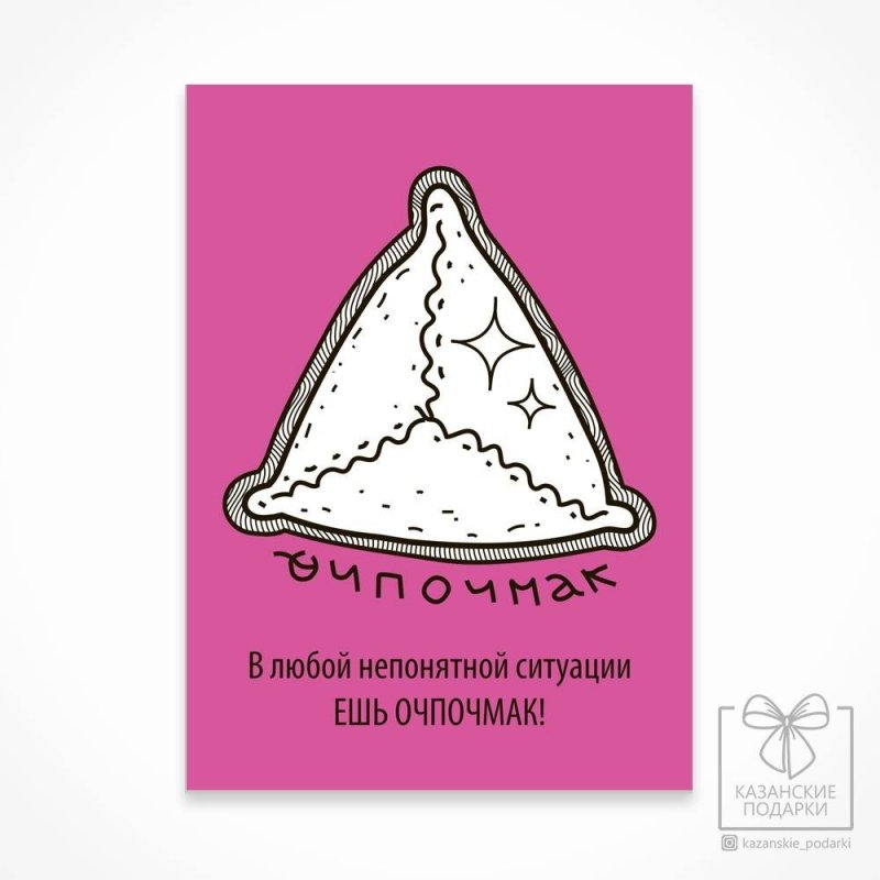 Эчпочмак рисунок