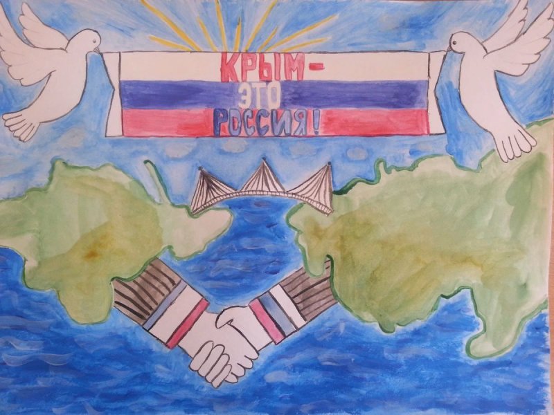 Крымская Весна воссоединение Крыма с Россией рисунок