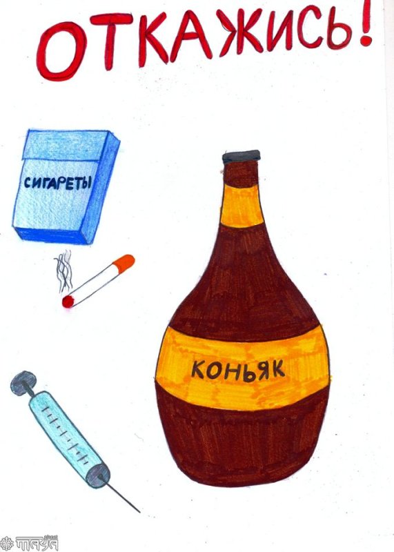 Рисунки против алкоголизма