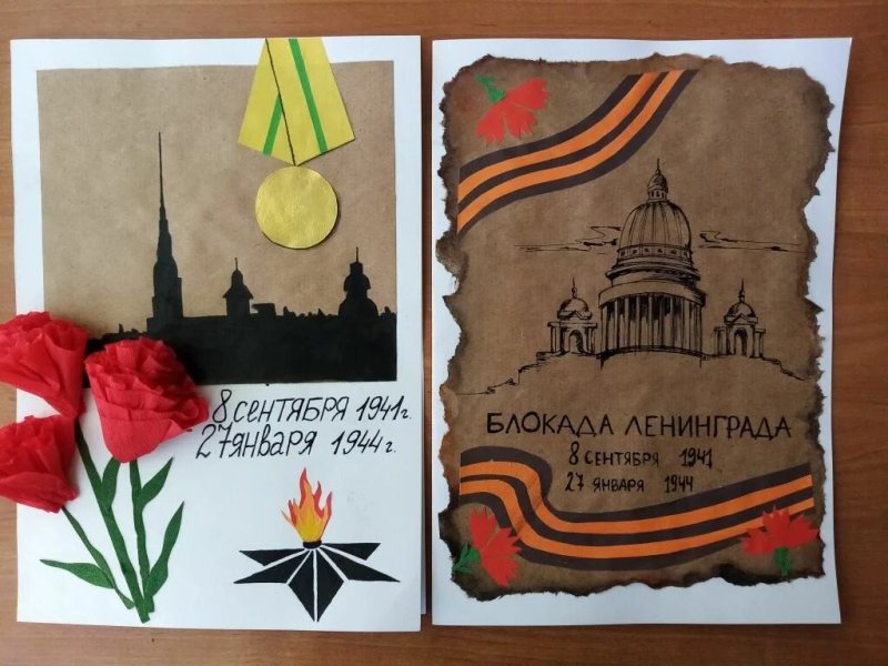 Открытка ветеранам блокады Ленинграда