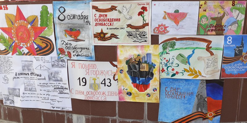 День освобождения Донбасса детские рисунки