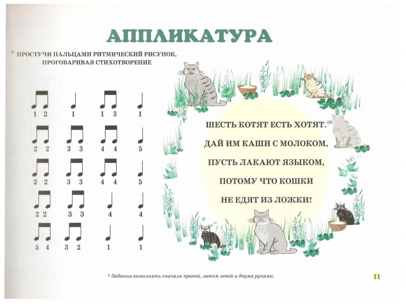 Ритмический рисунок в поэзии