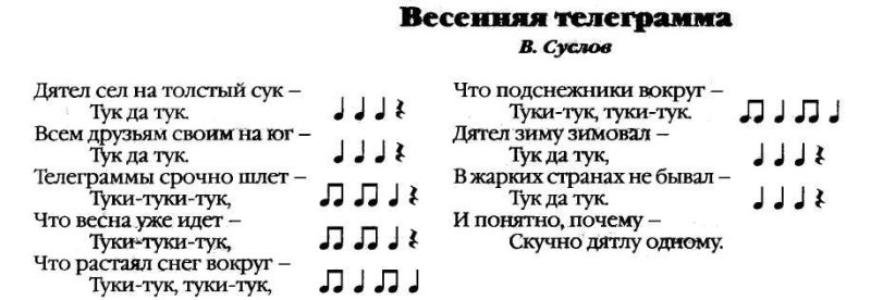 Стихи для ритма для детей