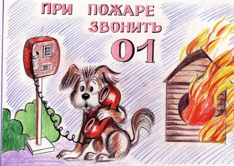 Рисунок на противопожарную тему