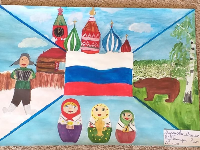 Рисунок на тему день Росси