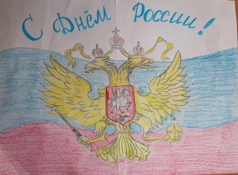 Конкурс рисунков ко Дню России
