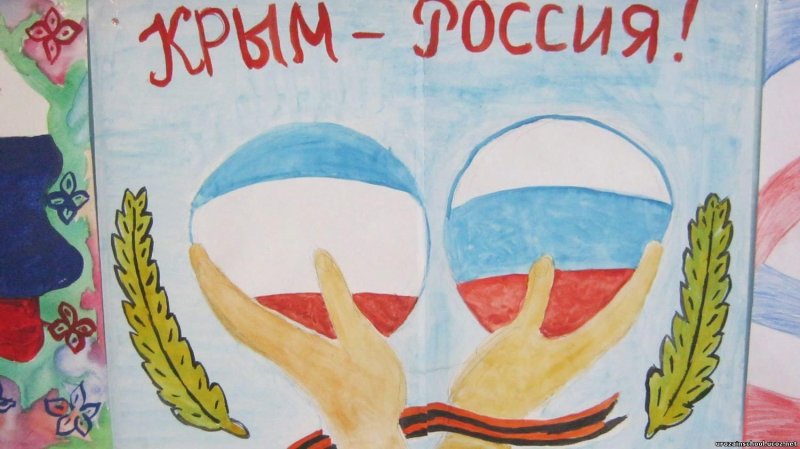 Рисунок на тему Крым и Россия