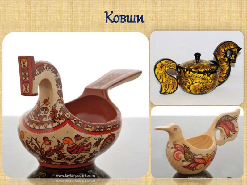 Ковш-утица ковш-скопкарь