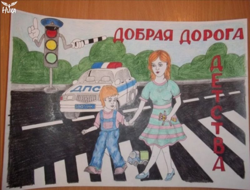 Рисунок ПДД