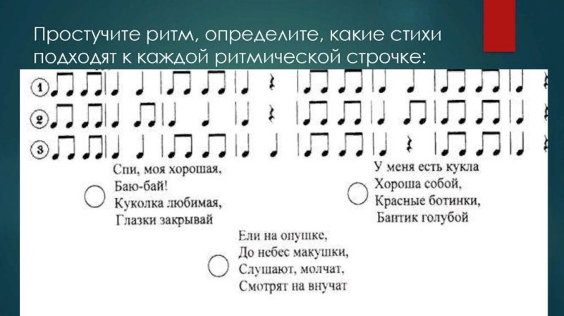 Сольфеджио 3 класс ритмические упражнения