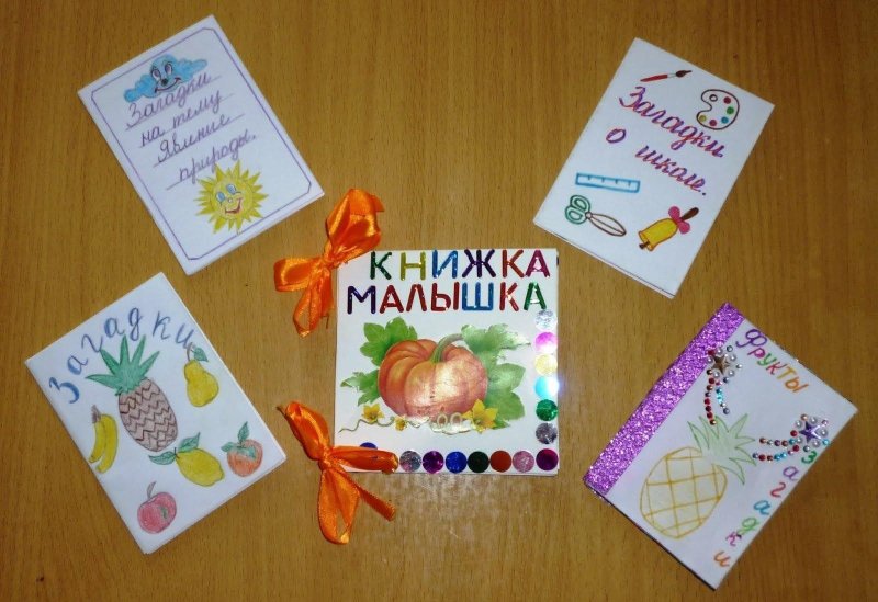 Книжка-малышка своими руками