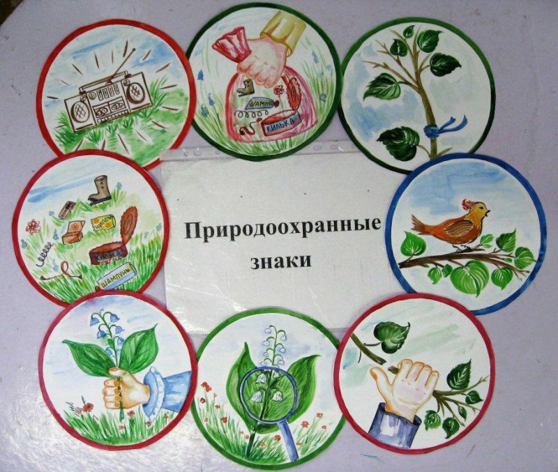 Экологические знаки разрешающие