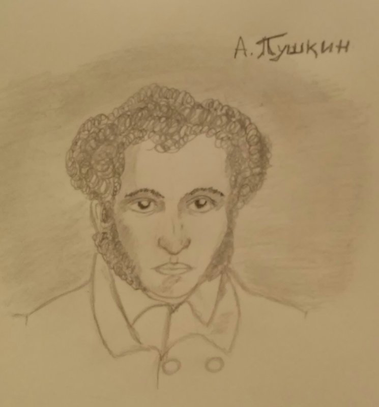 Рисунок Александра Сергеевича Пушкина