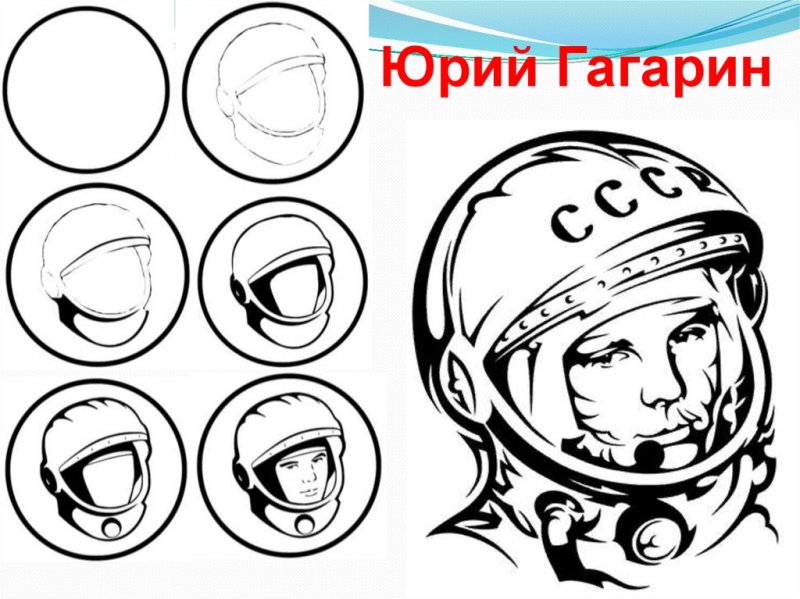 Юрия Гагарина карандашом