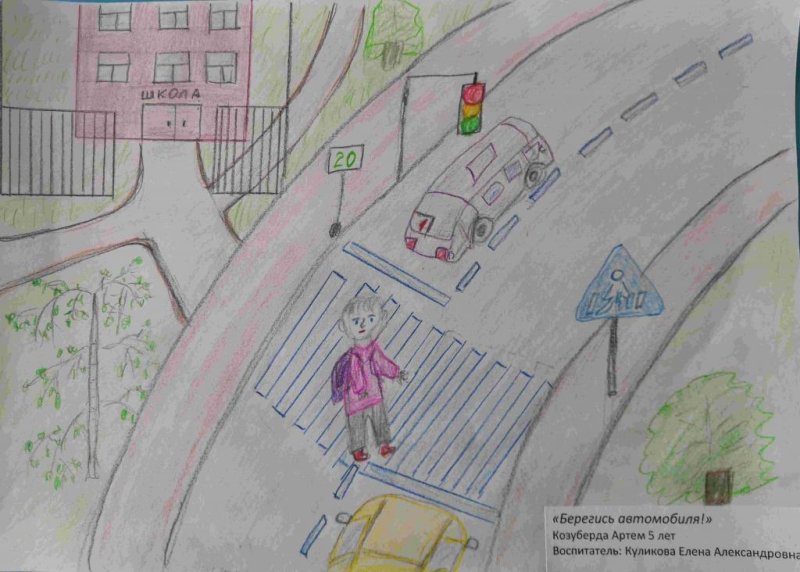 Берегись автомобиля конкурс рисунков