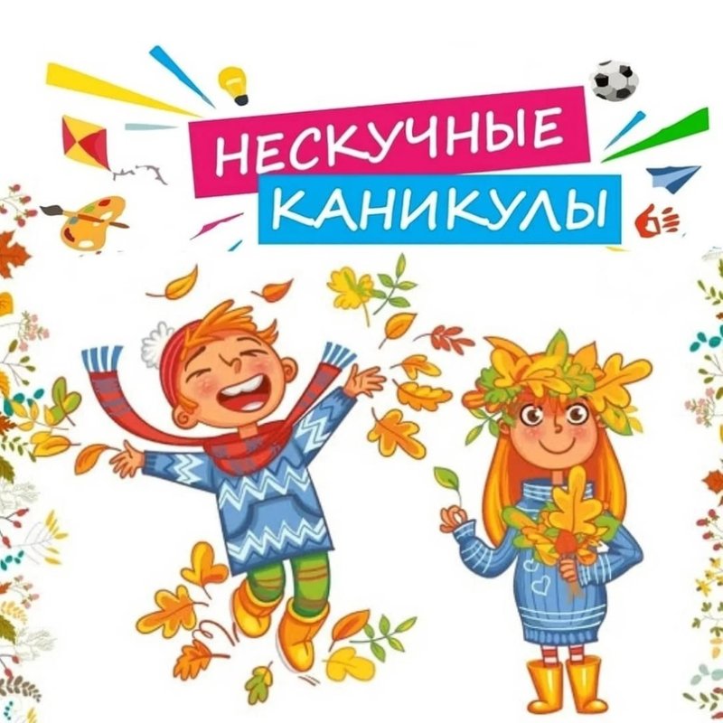 Весенние каникулы надпись