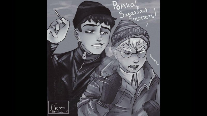 Рома и Антон tiny Bunny шип 18