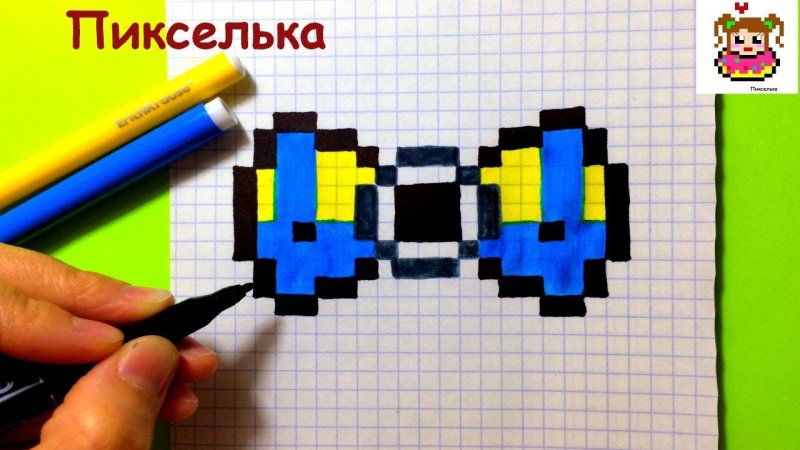 Рисунки по клеточкам Миньон