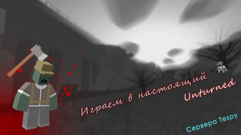 Карта Russian Unturned