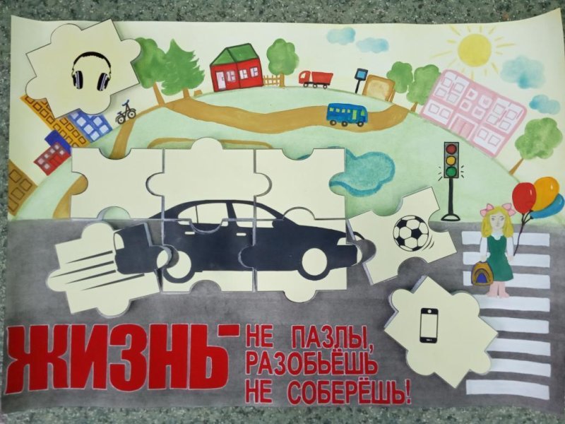 Берегись автомобиля конкурс рисунков