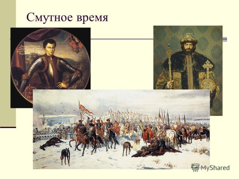 Смутное время картины