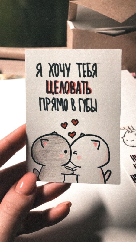 Милые открытки парню рисунки