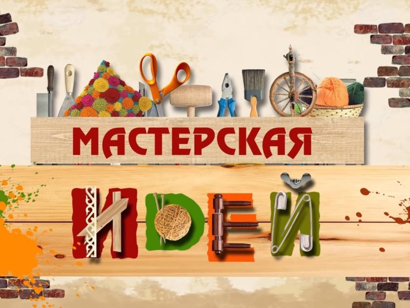 Вывеска творческой мастерской