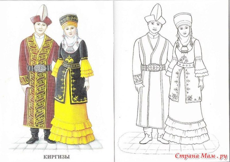 Национальные костюмы кыргызов раскраски
