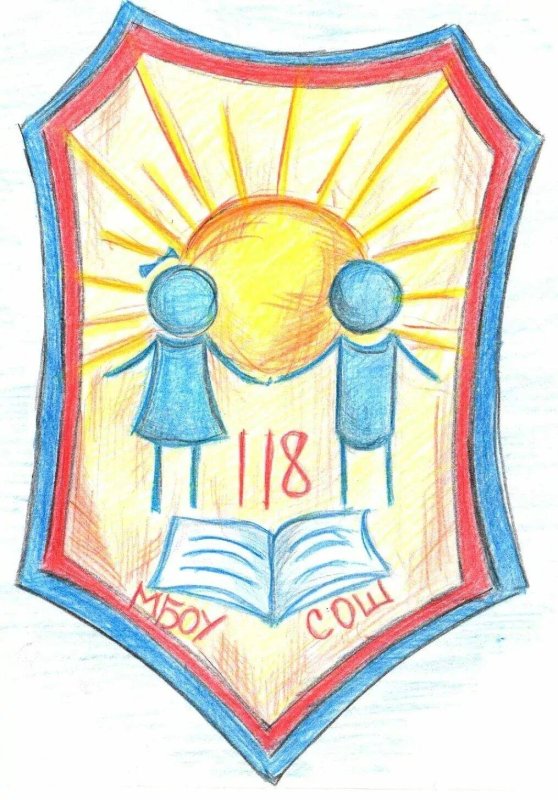 Рисунок на тему эмблема класса