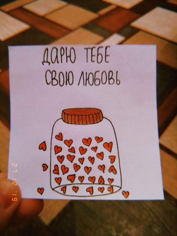 Милые записочки парню