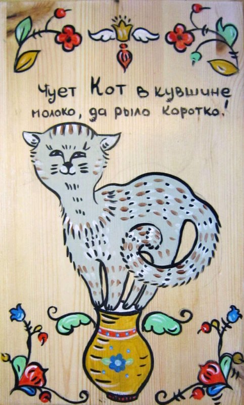 Рисунок на тему пословицы