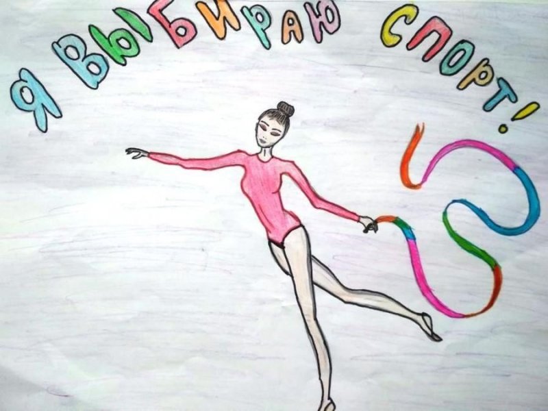 Арта спорт прошедшие мероприятия