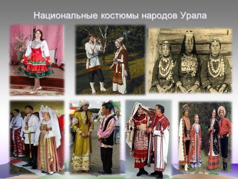 Коренные народы среднего Урала