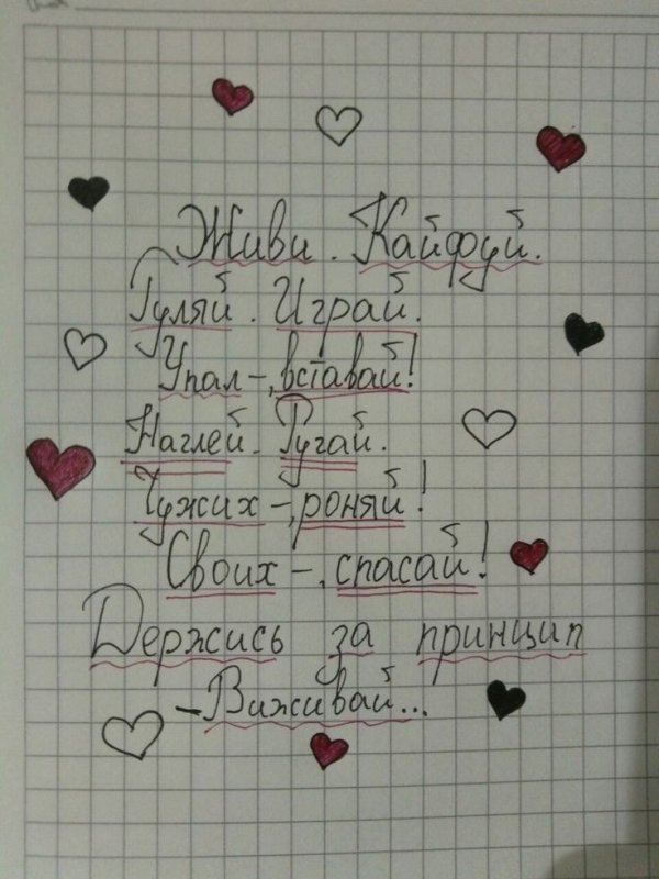 Личный дневник идеи про любовь