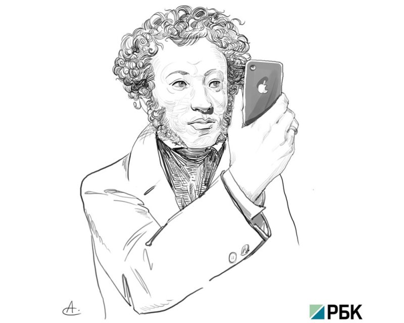 Пушкин Pushkin