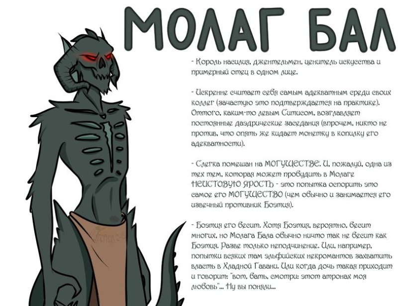 The Elder Scrolls принцы даэдра