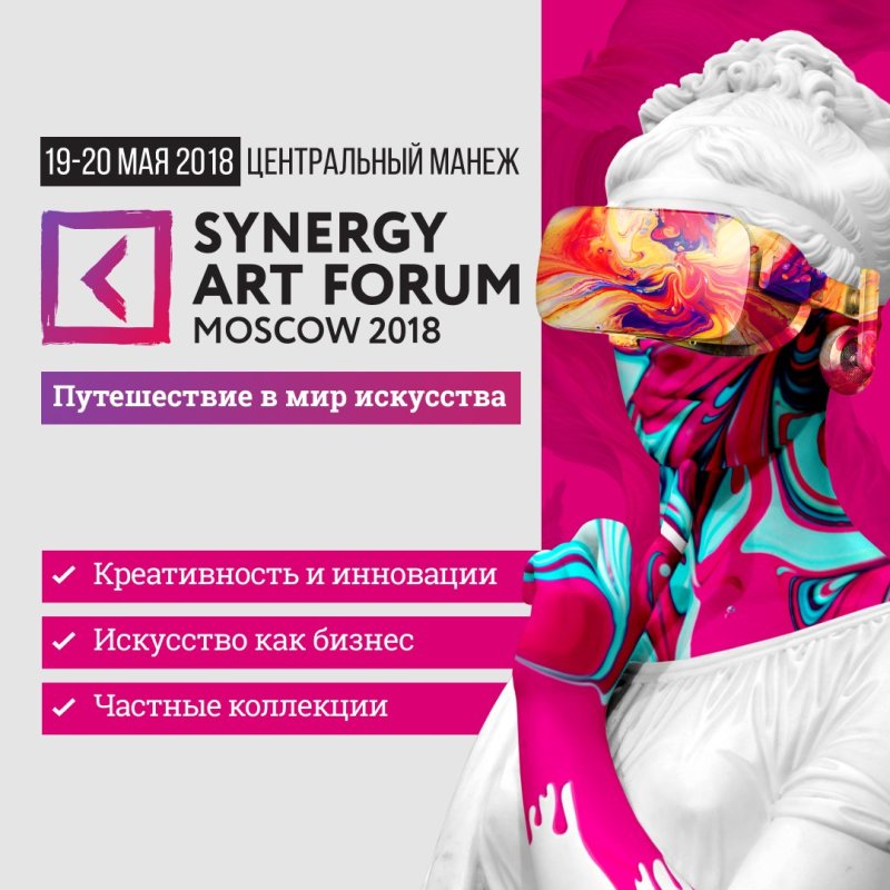 Бизнес форум афиша