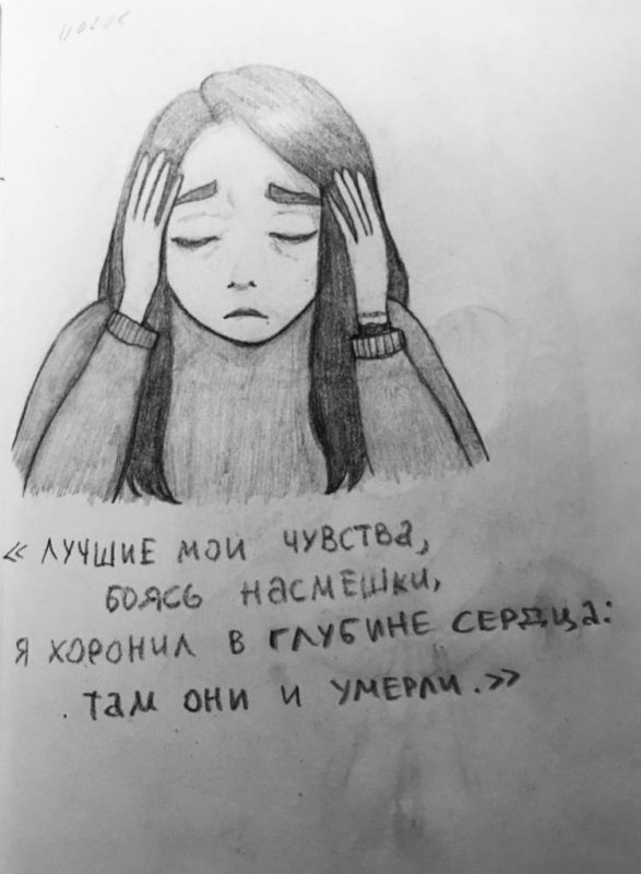 Рисунки карандашом для срисовки грустные