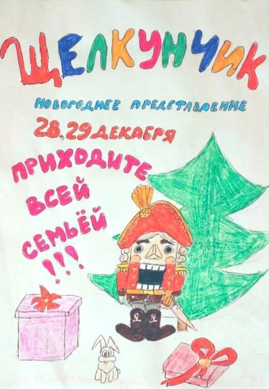 Афиша спектакля