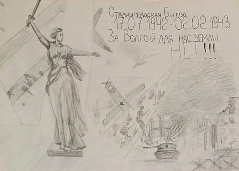 Рисунок на тему Сталинградская битва