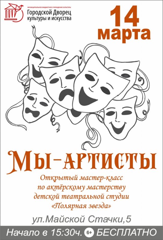 Афиша театра рисунок