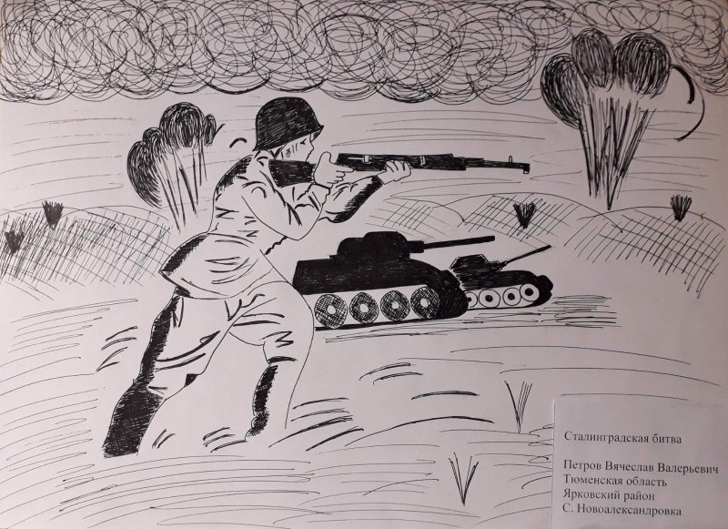 Рисунки про войну