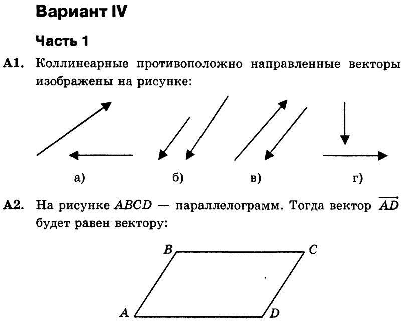 Задачи вектор