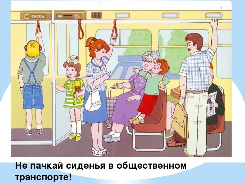 Ребенок пассажир