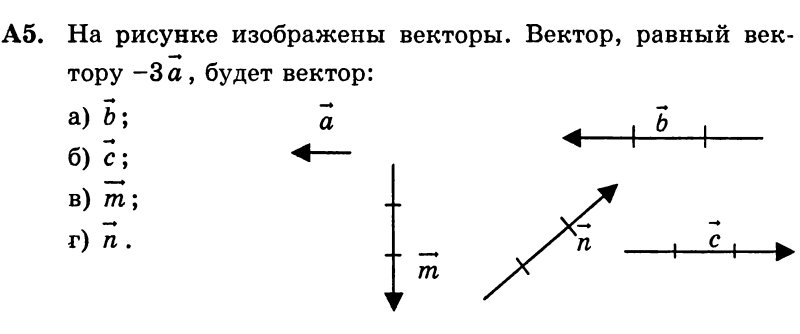 На рисунке изображены векторы