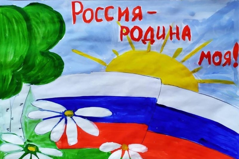 Рисунок на тему Родина Россия