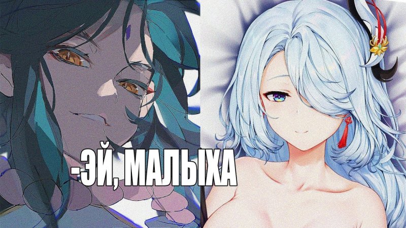 Шень Хэ Геншин карточка